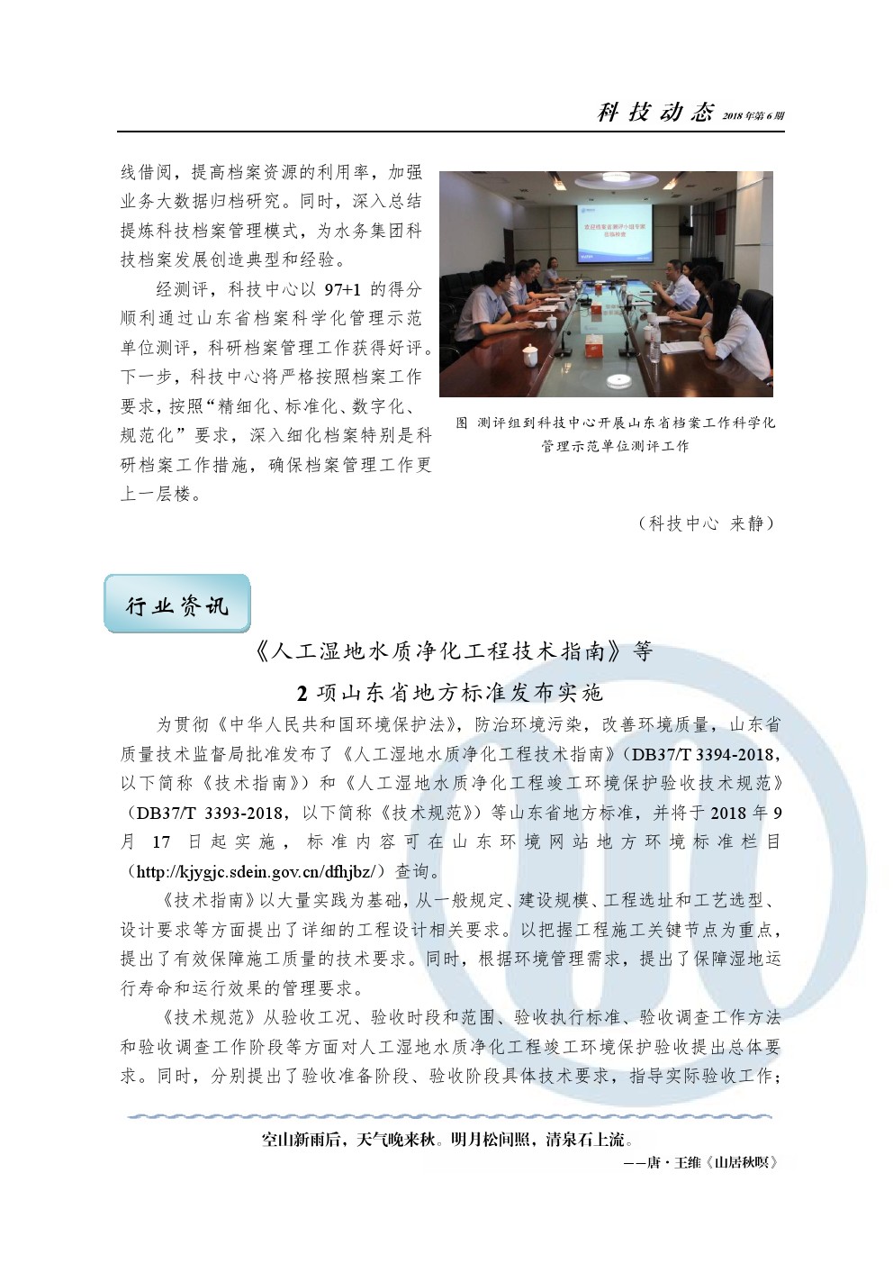 bevictor伟德-伟德bv国际体育官方网站