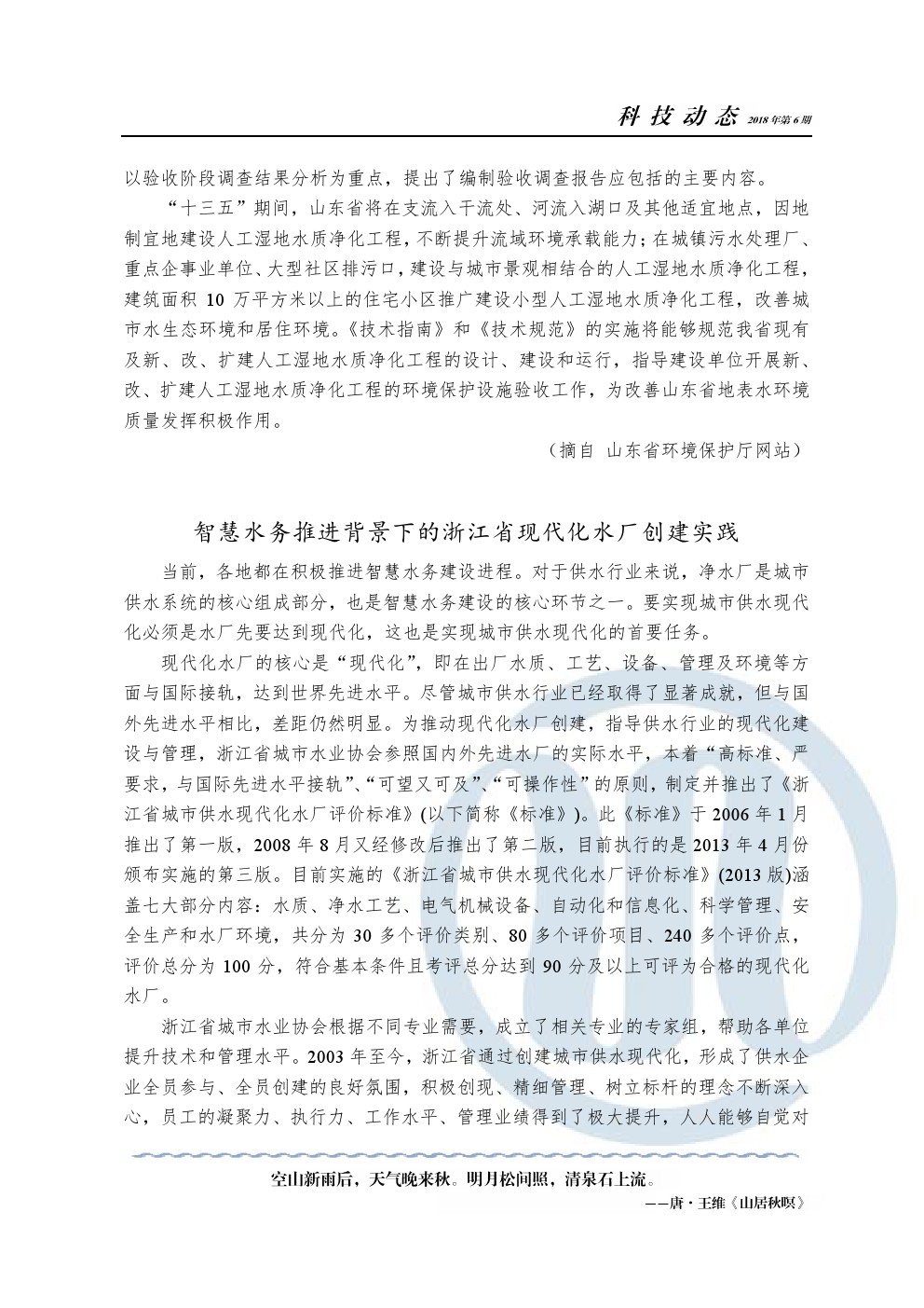 bevictor伟德-伟德bv国际体育官方网站