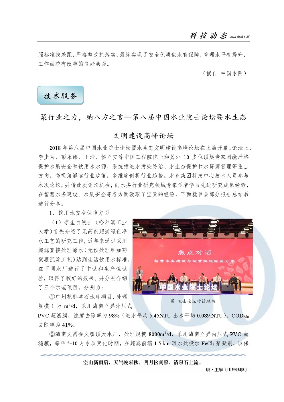 bevictor伟德-伟德bv国际体育官方网站