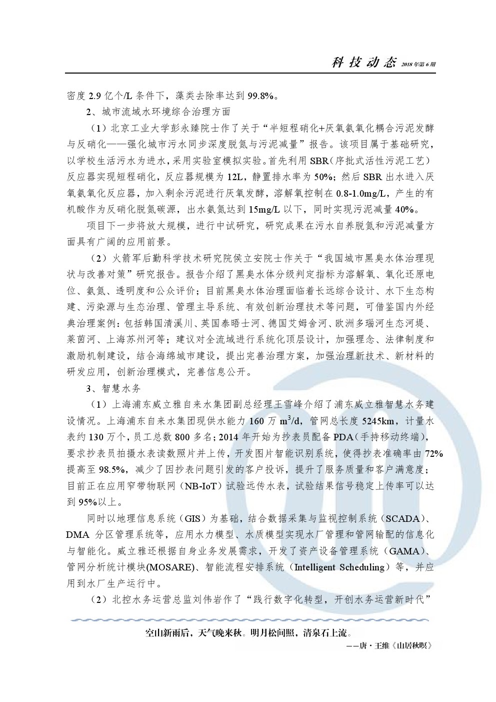 bevictor伟德-伟德bv国际体育官方网站