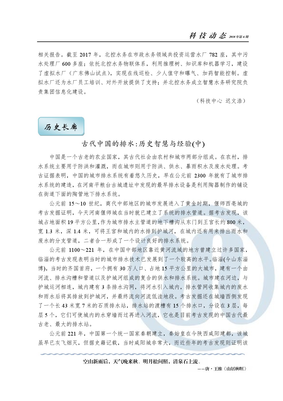 bevictor伟德-伟德bv国际体育官方网站