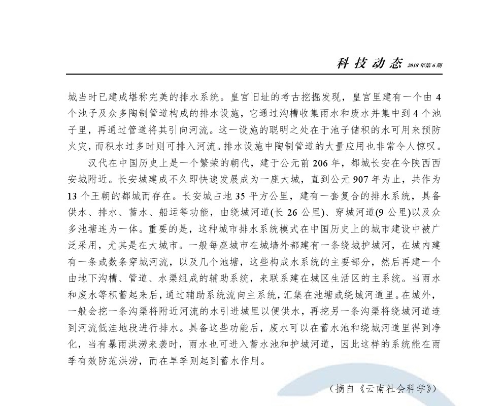 bevictor伟德-伟德bv国际体育官方网站