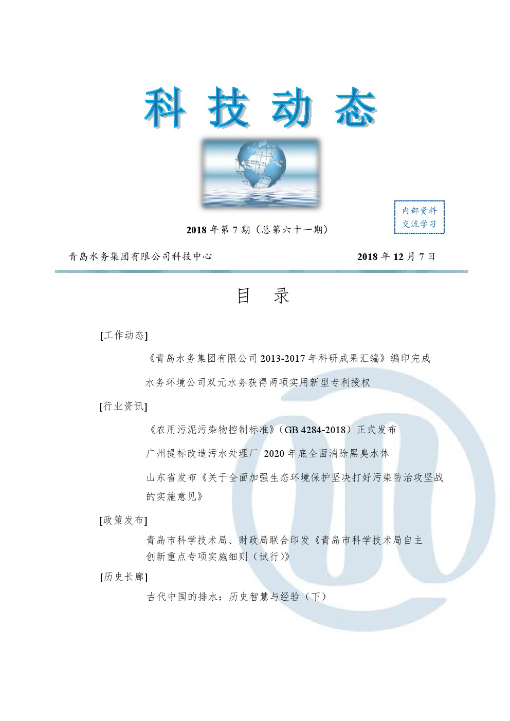 bevictor伟德-伟德bv国际体育官方网站