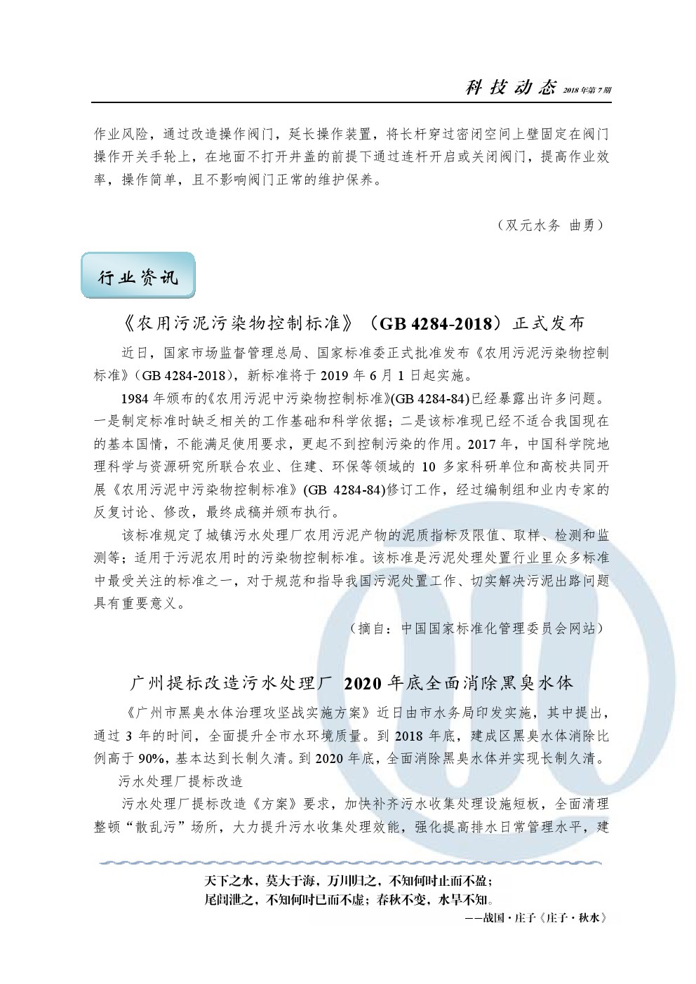 bevictor伟德-伟德bv国际体育官方网站