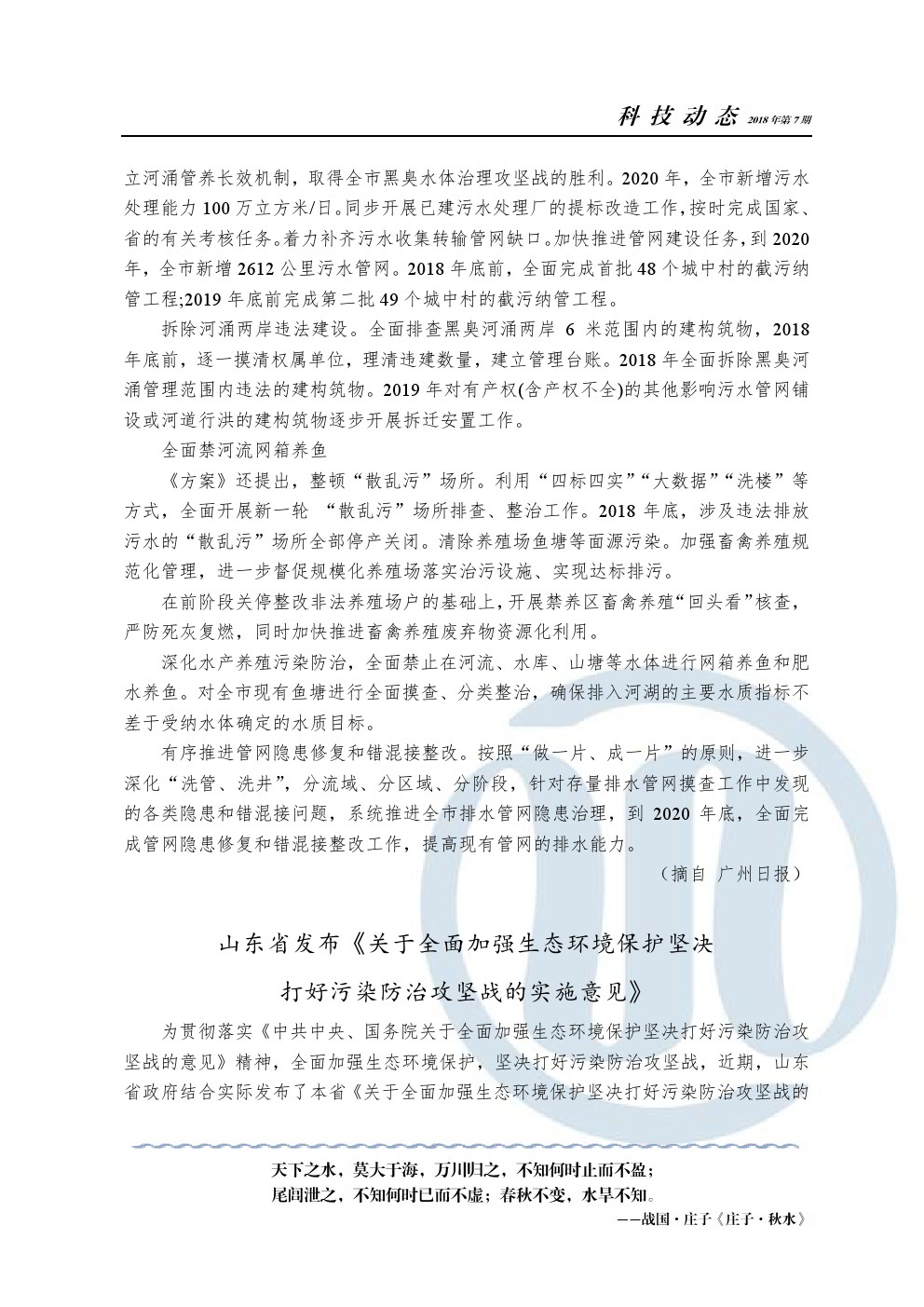 bevictor伟德-伟德bv国际体育官方网站