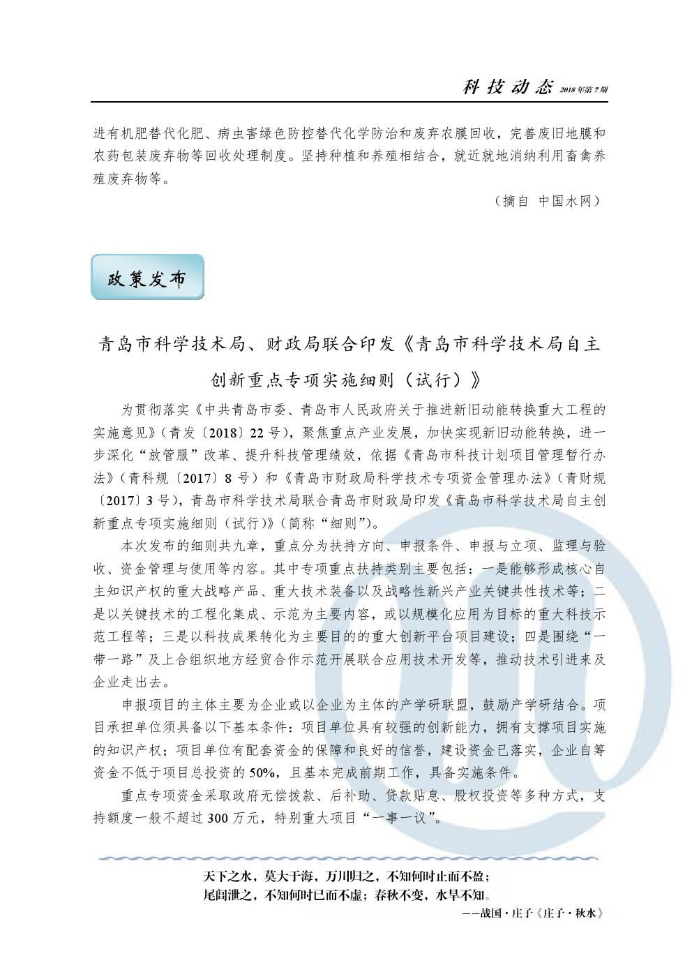 bevictor伟德-伟德bv国际体育官方网站