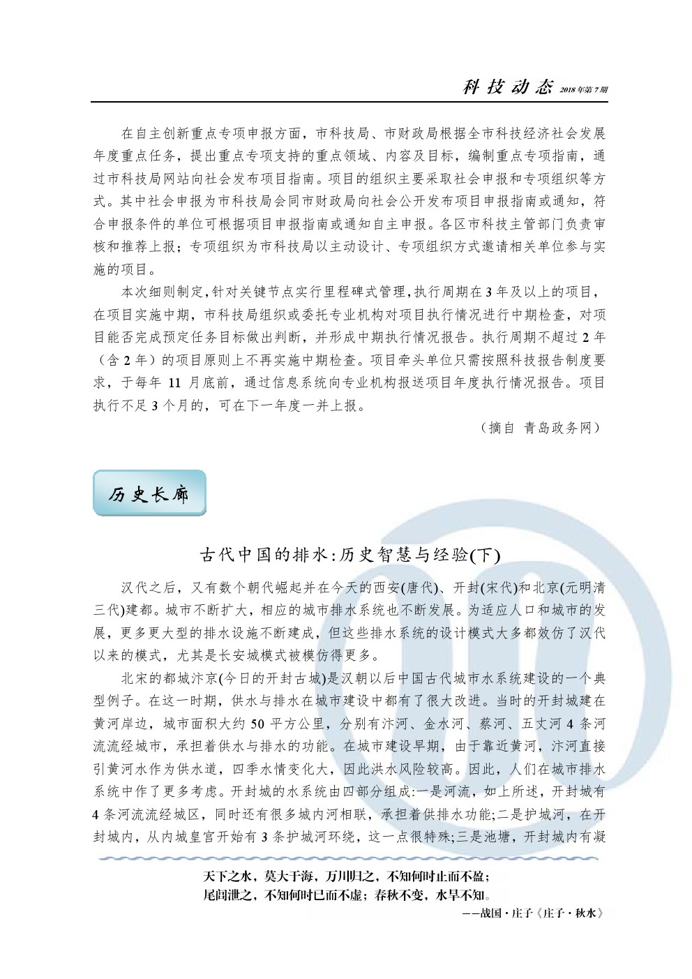 bevictor伟德-伟德bv国际体育官方网站