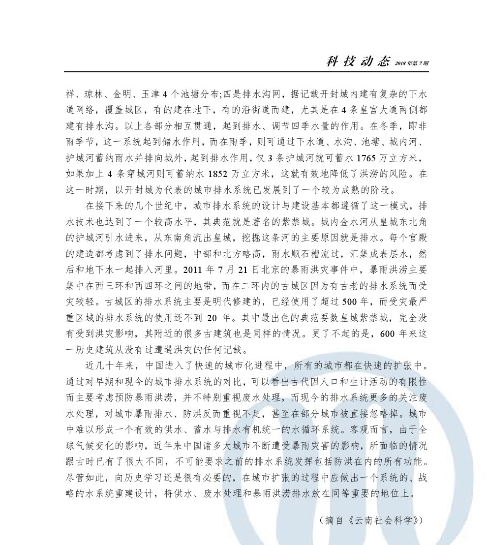 bevictor伟德-伟德bv国际体育官方网站