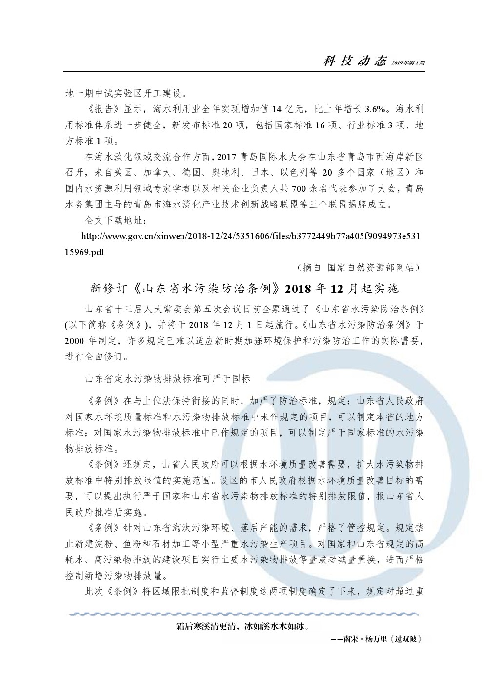 bevictor伟德-伟德bv国际体育官方网站
