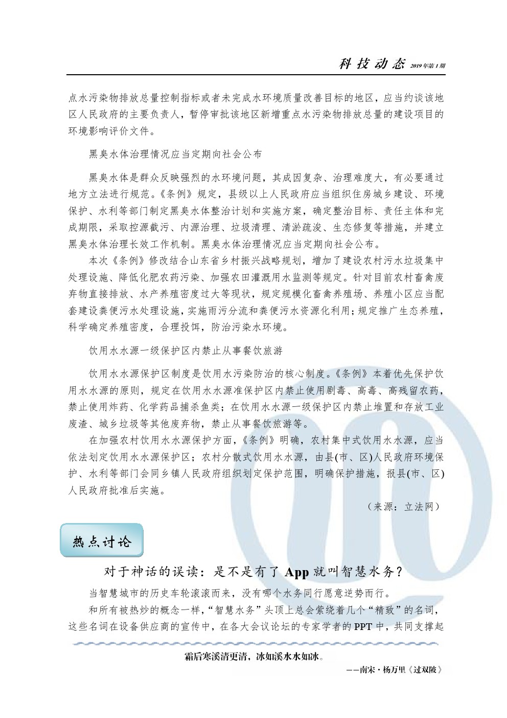 bevictor伟德-伟德bv国际体育官方网站