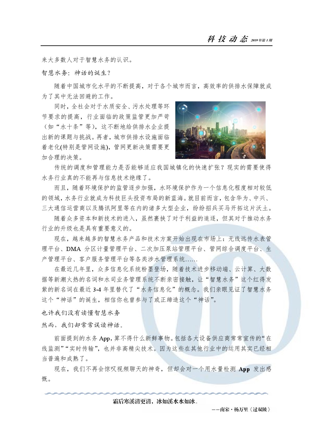 bevictor伟德-伟德bv国际体育官方网站