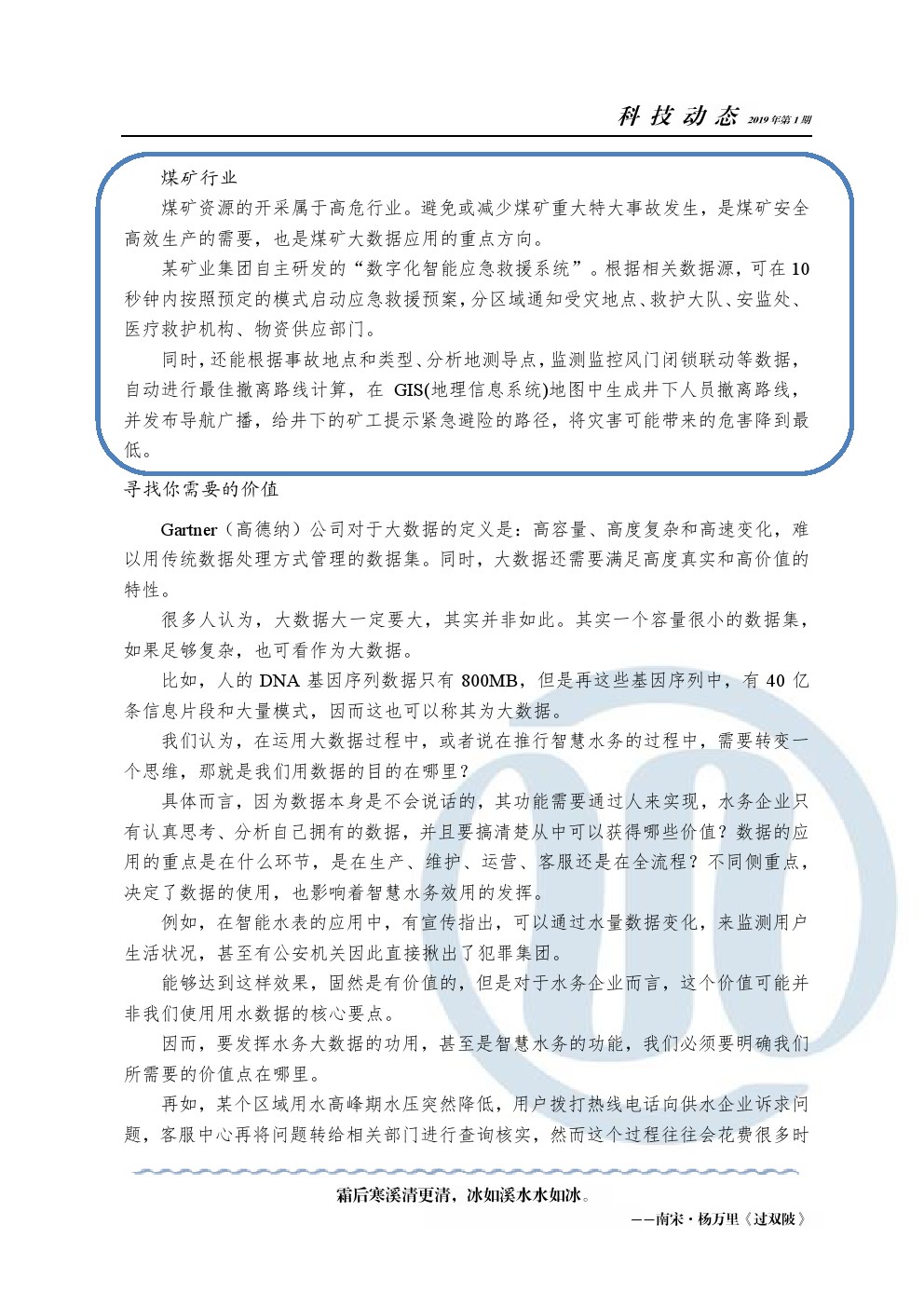 bevictor伟德-伟德bv国际体育官方网站