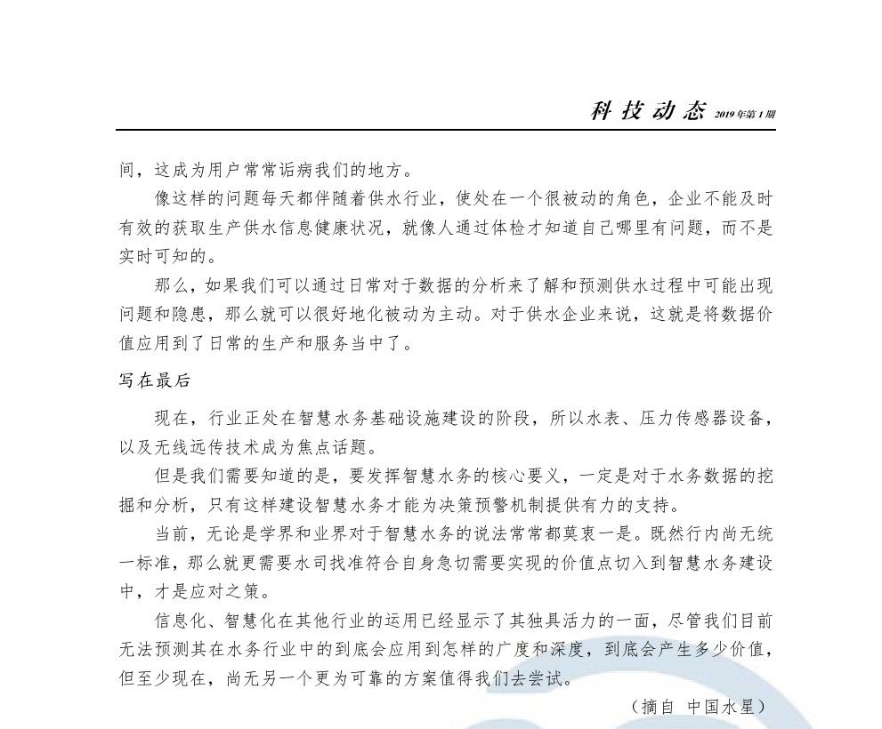 bevictor伟德-伟德bv国际体育官方网站