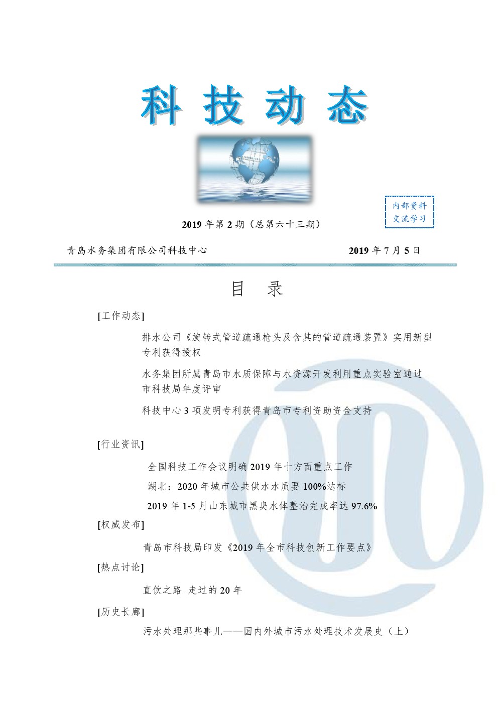 bevictor伟德-伟德bv国际体育官方网站