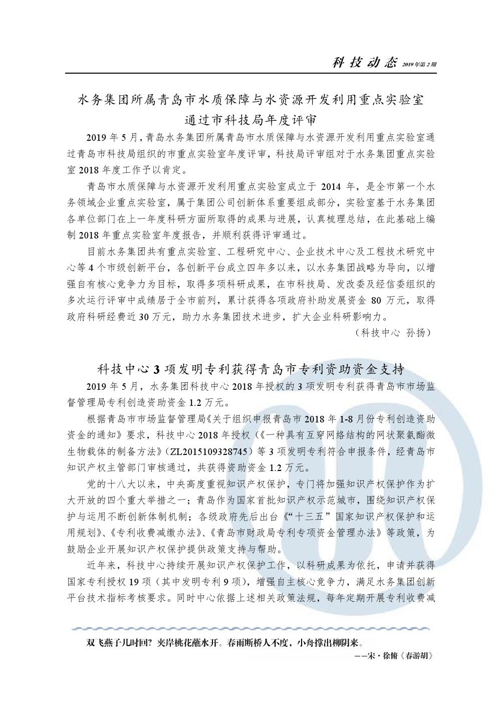 bevictor伟德-伟德bv国际体育官方网站