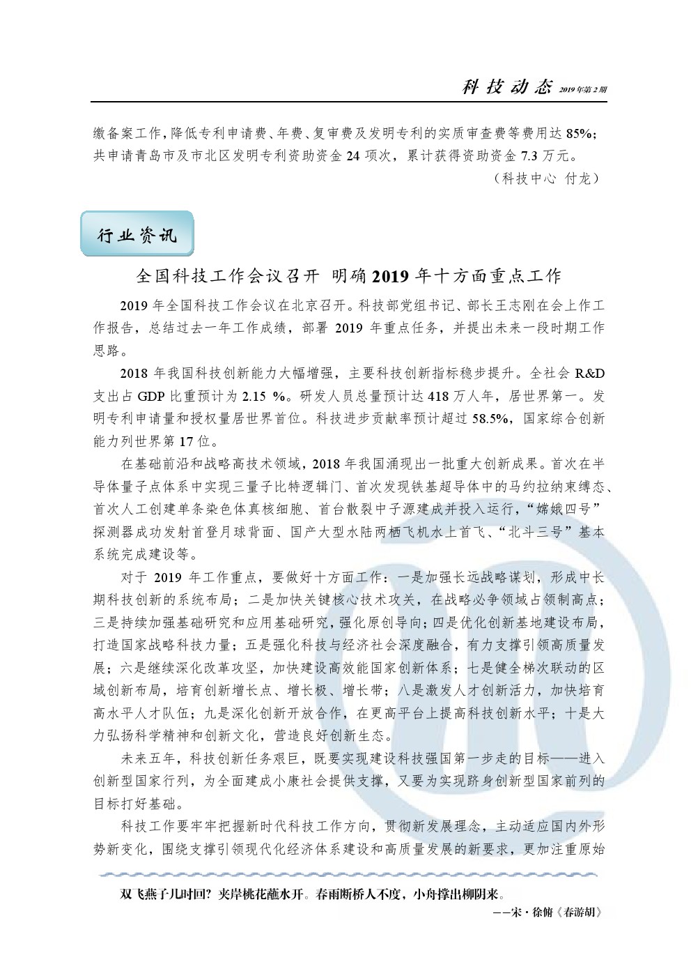 bevictor伟德-伟德bv国际体育官方网站