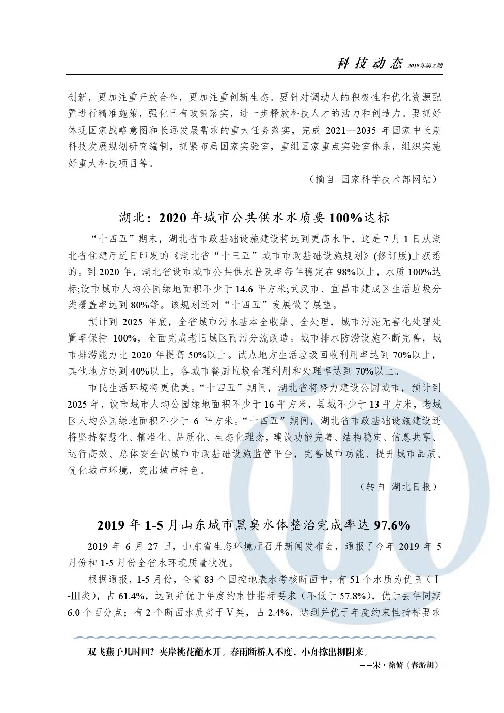 bevictor伟德-伟德bv国际体育官方网站