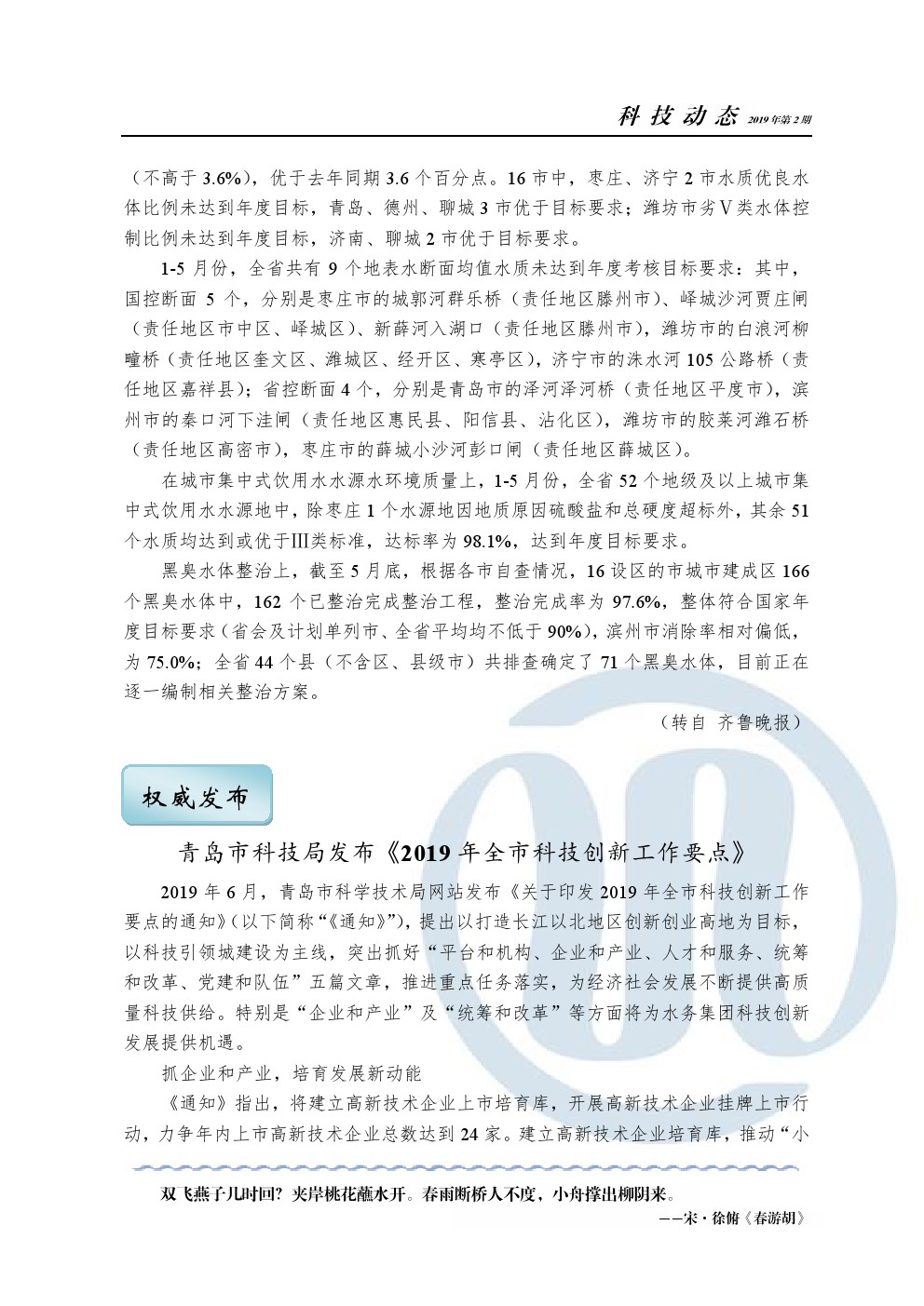 bevictor伟德-伟德bv国际体育官方网站