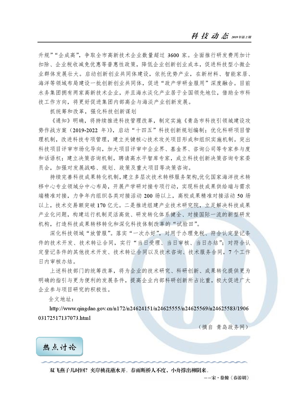 bevictor伟德-伟德bv国际体育官方网站
