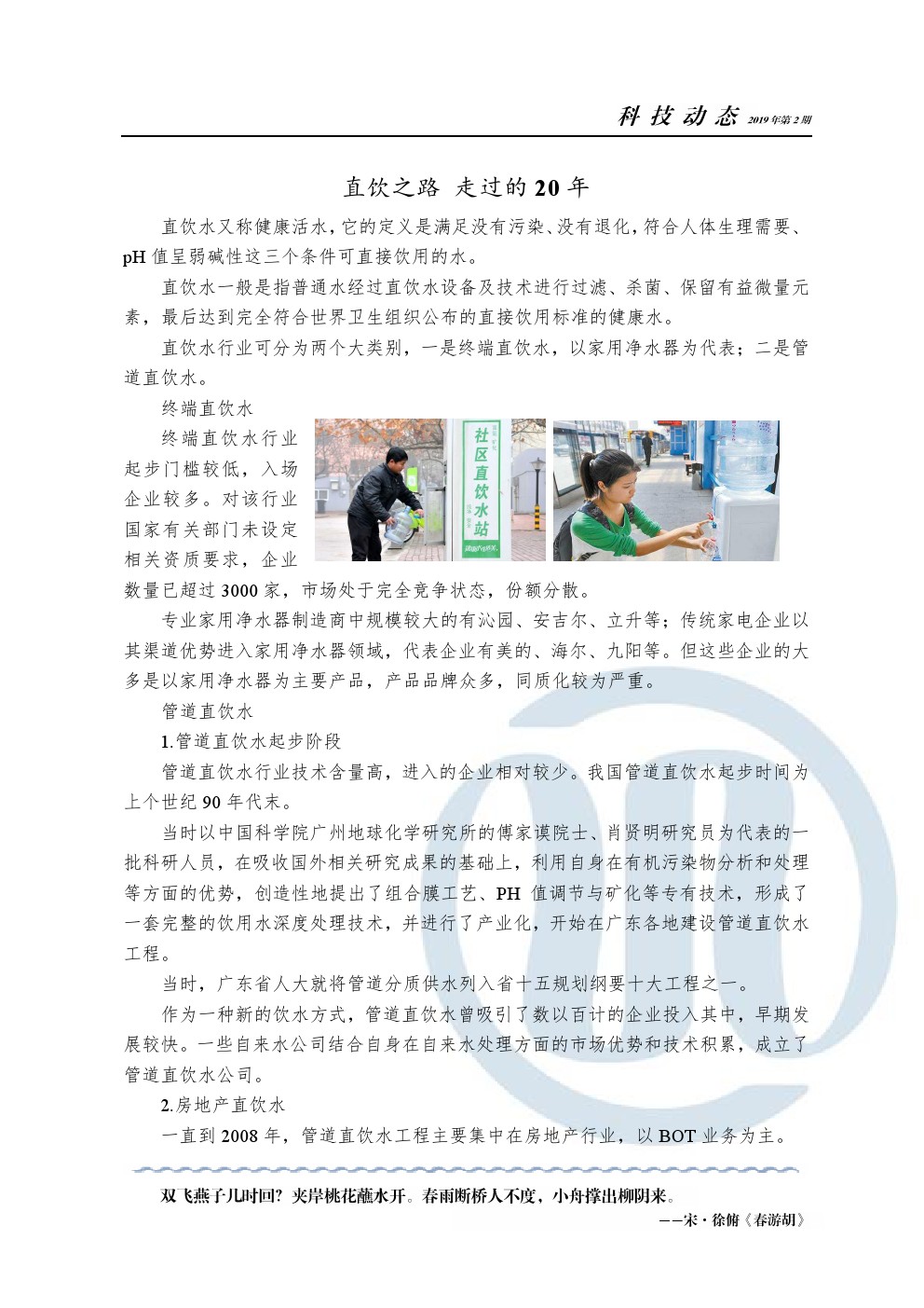 bevictor伟德-伟德bv国际体育官方网站
