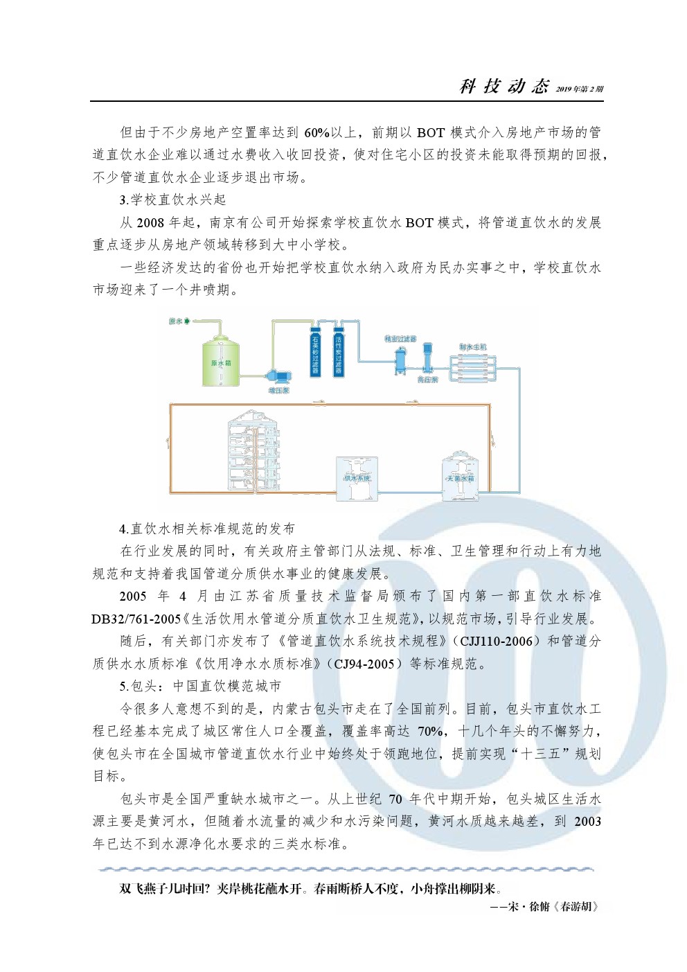 bevictor伟德-伟德bv国际体育官方网站