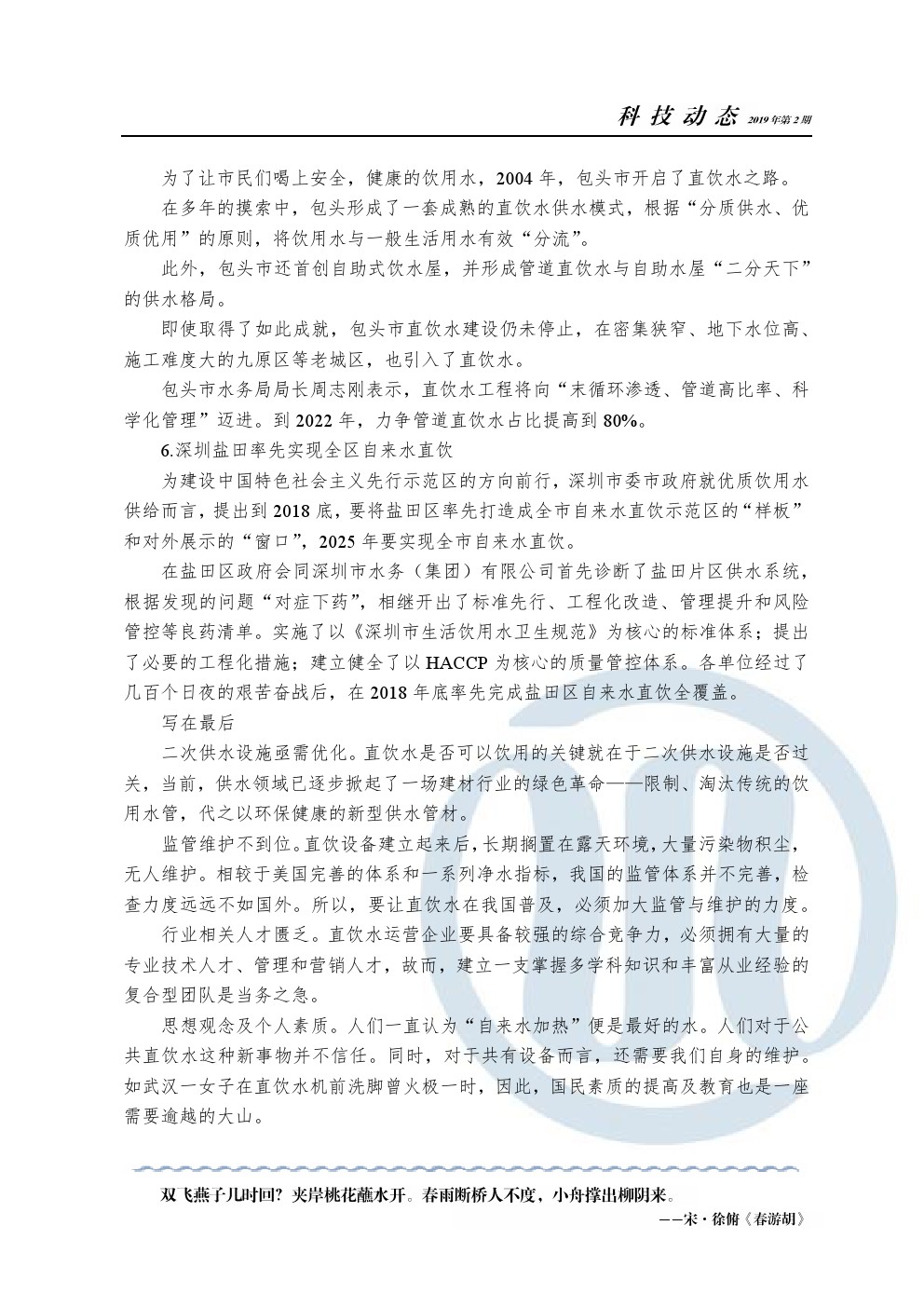 bevictor伟德-伟德bv国际体育官方网站