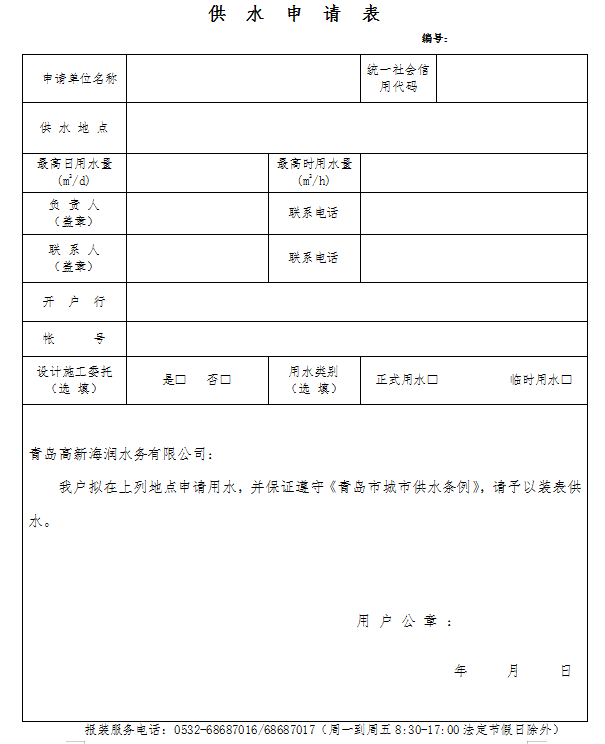 bevictor伟德-伟德bv国际体育官方网站