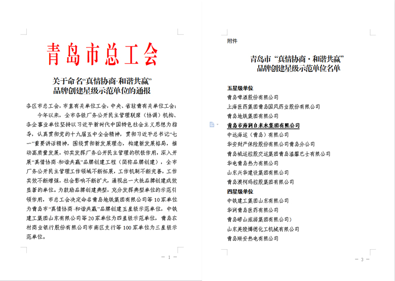 bevictor伟德-伟德bv国际体育官方网站