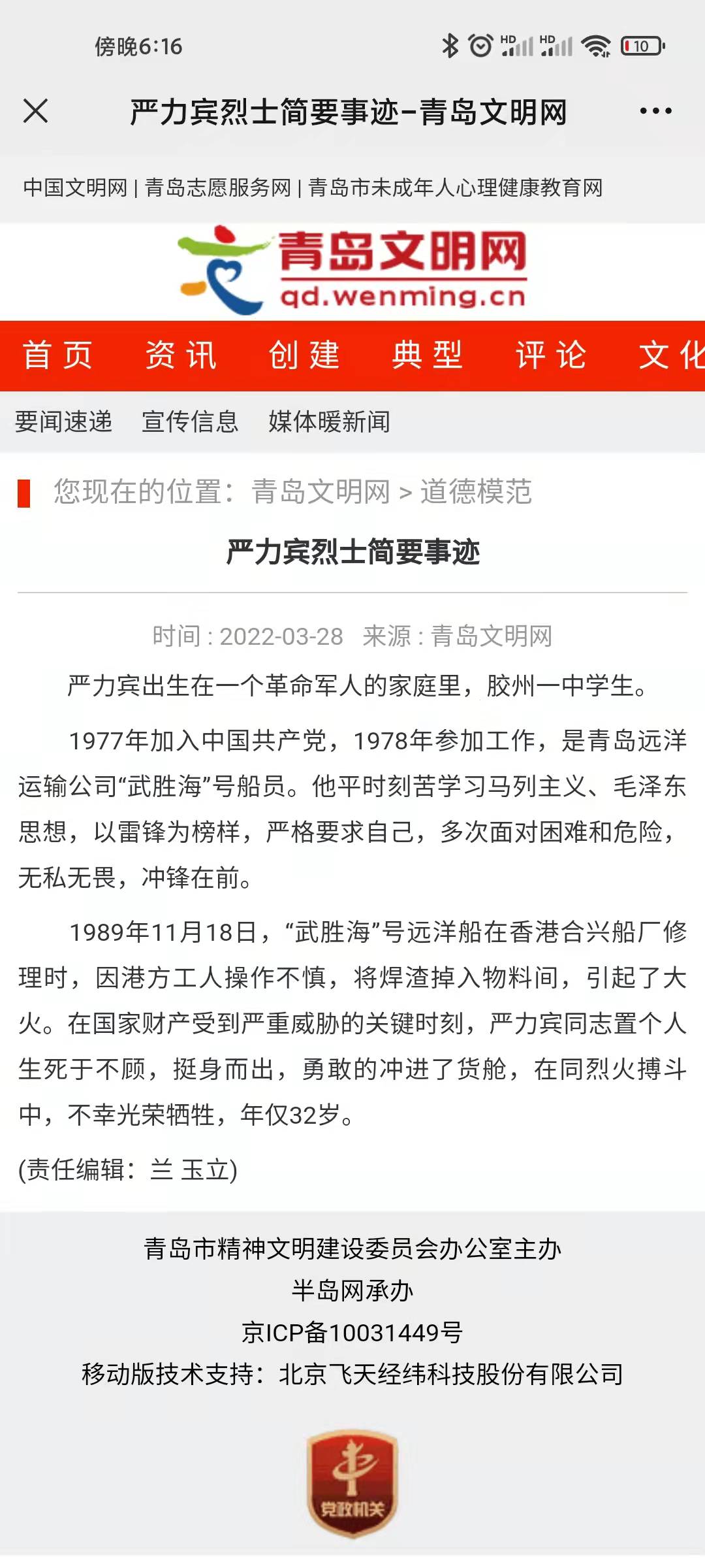 bevictor伟德-伟德bv国际体育官方网站